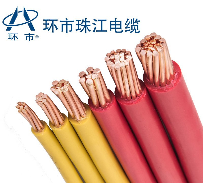 廣州珠江環(huán)市電纜BV電線(xiàn)