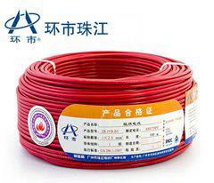 珠江電線(xiàn)電纜_ZR-BV
