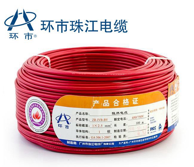 珠江電線電纜_ZR-BV
