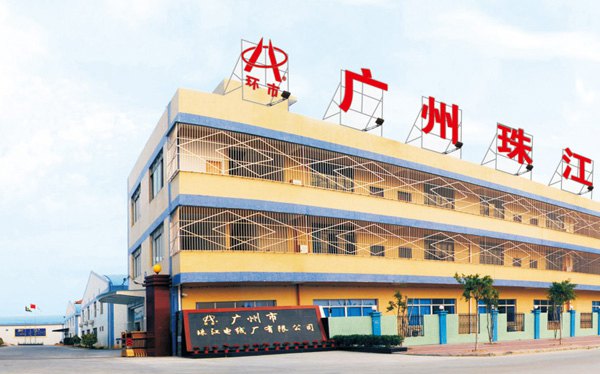 廣州珠江電纜廠房